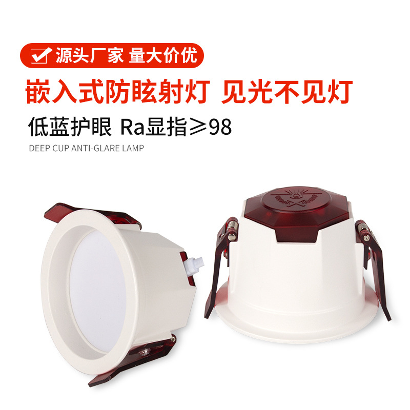 窄边框筒灯led嵌入式筒灯防眩家用客厅过道天花灯无主灯家装筒灯