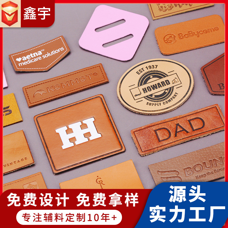 真皮皮革皮标定制服装辅料烫金压印LOGO箱包配饰彩色环保牛皮标