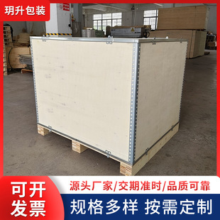 Removable Steel Belt Box, Fumigation-Free Wooden Box, Sea Export Wooden Box, Logistics Transportation, Turnover, Disassembly Packaging Box