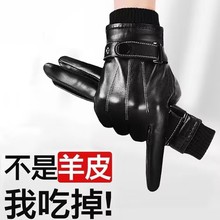 头层羊皮手套男冬季骑行加绒加厚保暖防风防水触屏摩托车骑车手套