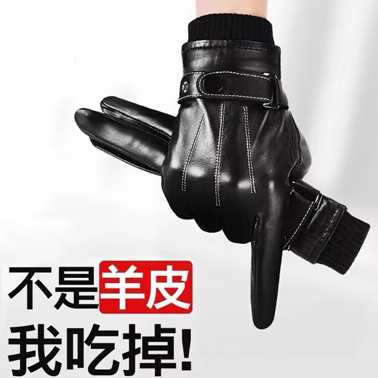 头层羊皮手套男冬季骑行加绒加厚保暖防风防水触屏摩托车骑车手套