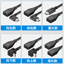 micro usb�ӿڰ�׿5о���cOTG��׿micro����ĸ���L�����L������