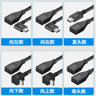 micro usb�ӿڰ�׿5о���cOTG��׿micro����ĸ���L�����L������