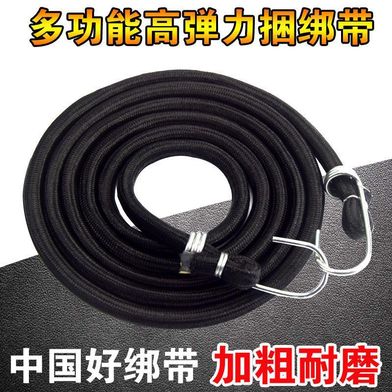 Bold motorcycle luggage Electric Bicycle Elastic Dichotomanthes rubber Elastic rope Bundled with express
