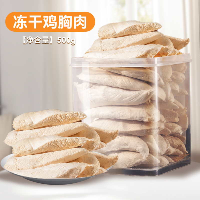 Gato congelado barril pollo granular pollo peito pequeño pescado primavera deshidratación congelado nutrición de aumento de peso bocadillos alimentos para mascotas al por mayor