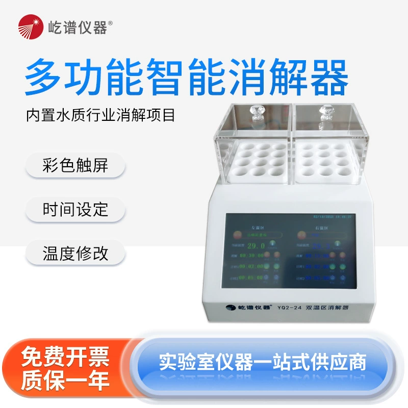 Северо-Юг инструмент Многофункциональный Интеллектуальный реактор преобразования частоты лабораторный образец высоковольтный автоматический микроволновый реактор