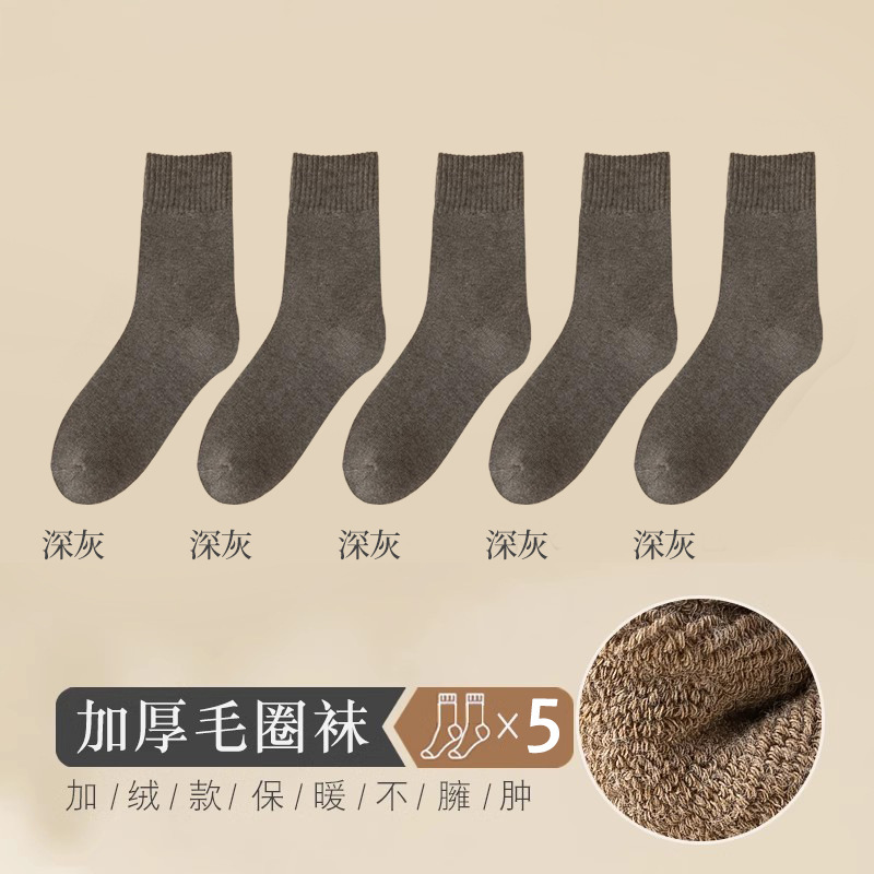 加厚袜子男款冬季纯棉袜子黑色保暖毛巾底中筒袜加绒毛圈冬天棉袜|undefined
