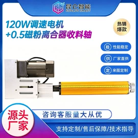 口罩机;鞋成型机;磁粉离合器
