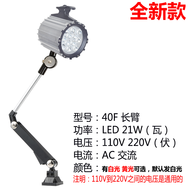 Lámpara de trabajo de máquina herramienta LED Torno de resorte de agua a prueba de aceite, punzonadora, fresadora, rectificadora, perforadora, chispa, luz mecánica 24V220V