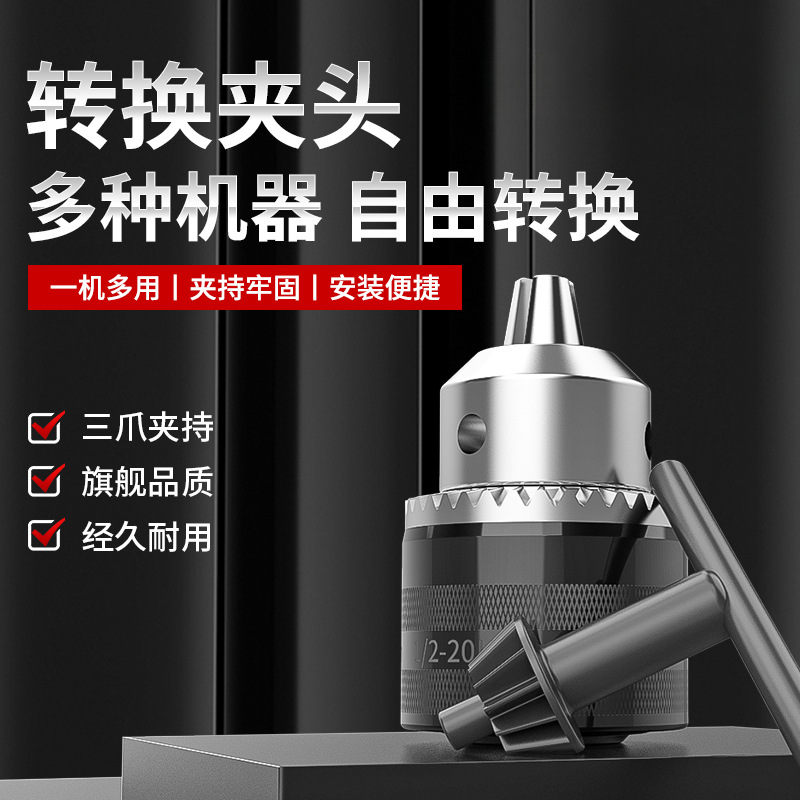 Nanwei llave eléctrica martillo eléctrico taladro eléctrico transformador cabeza de abrazadera multifuncional modificación 13mm accesorios de herramientas de abrazadera de taladro