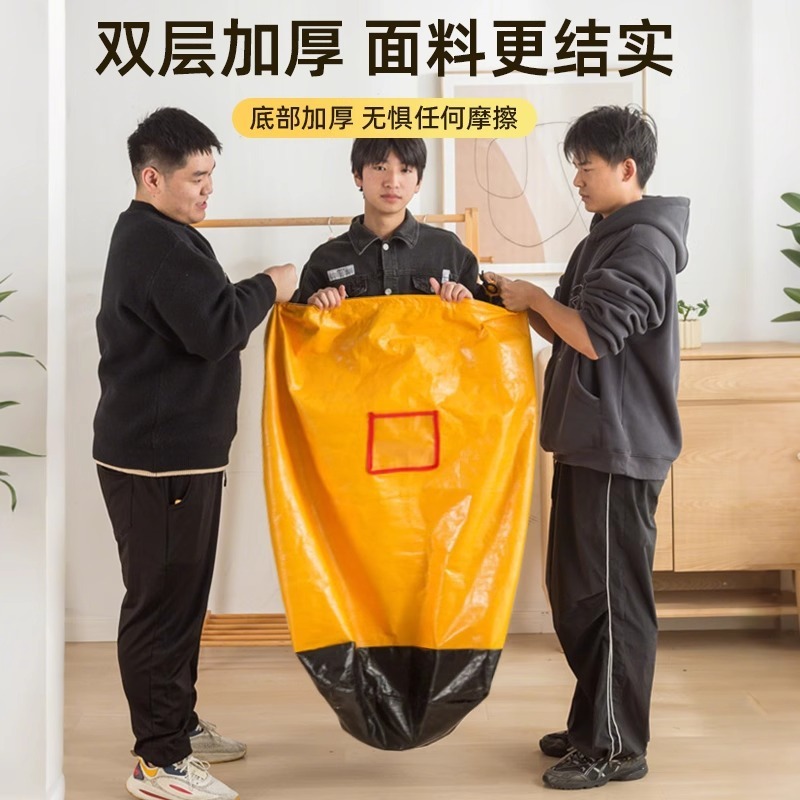 エクスプレス転送バッグ、梱包袋、引っ越し梱包大型バッグ、引っ越し用収納袋、厚みのある耐摩耗性織バッグ、防水|undefined