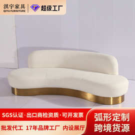 淇宇轻奢美容院弧形沙发酒店大堂洽谈北欧简约服装店设计师家具