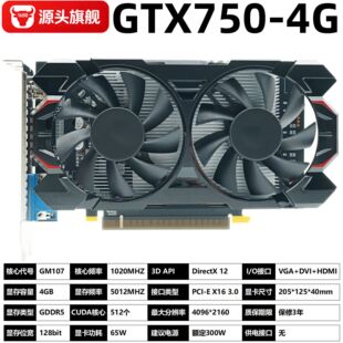 Second-hand gtx750 graphics card purchasing guide｜1688 buyer encyclopedia