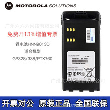 �m��Ħ���_�����v�Cgp328���v�C�늳�HNN9013Dͨ�Ì��v��C���