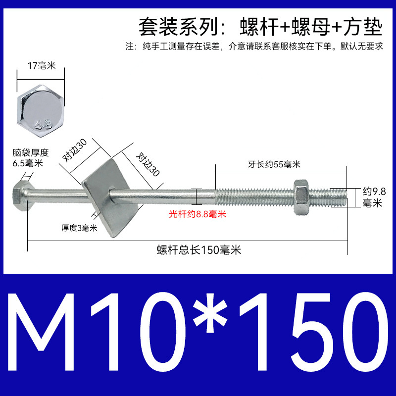加长穿墙螺杆4.8级镀锌外六角螺丝钉国标特长螺栓带母带方垫M6-16|undefined