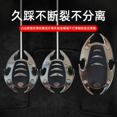 Dekorativ pedal başlıqları thickened, non-slip, wear-resistant, vehicle-mounted
