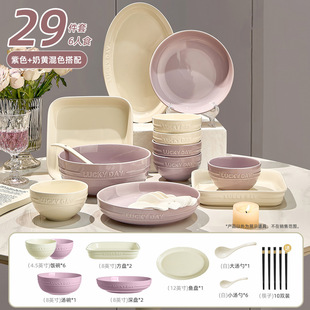 Mocha Tableware Set for 6-Person Ceramic Dishes and Plates 29-Piece Set Home Ins Style Gift Newlywed Housewarming Set