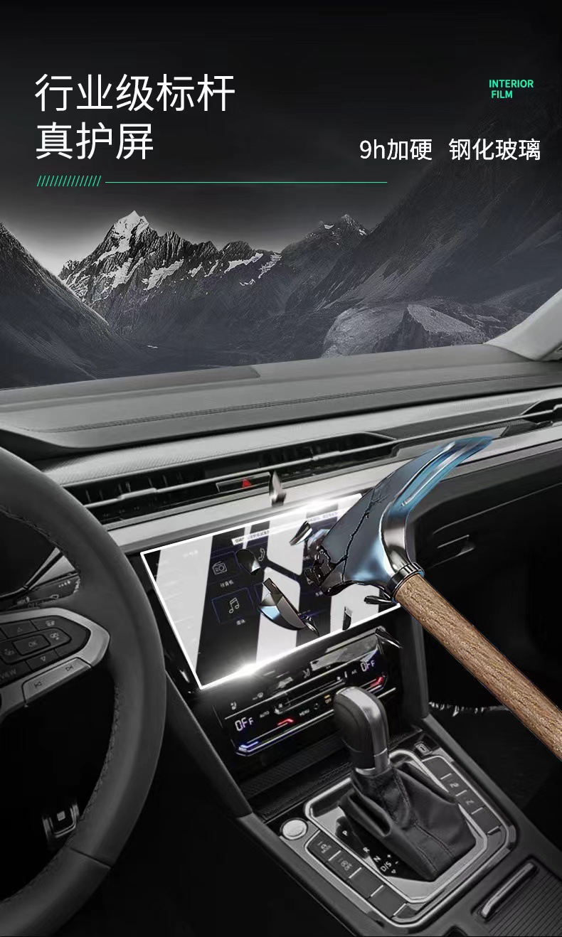 For 21-25 Volkswagen CC center console interior film TPU protection