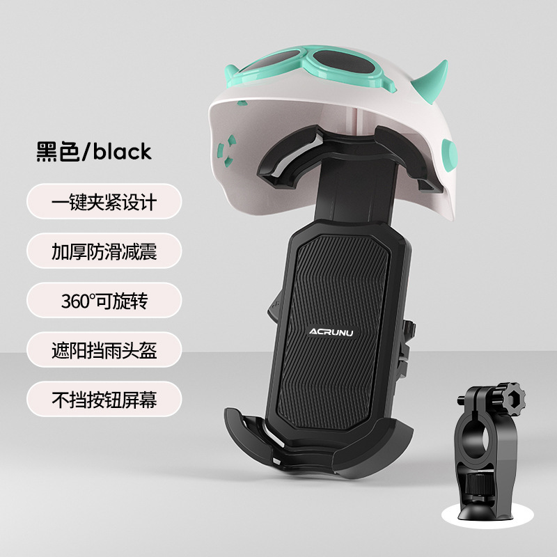 电动车手机支架车载新款电瓶车自行车摩托车防震防抖导航外卖骑手|undefined