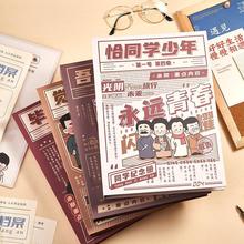 同学录小学生六年级觉醒年代新青年创意搞怪初中ins风女孩男孩可