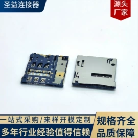 连接器;USB连接器;USB插座