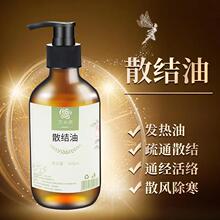 批发发热精油药油身体按摩油发热按摩油院装全身推拿SPA刮痧精油
