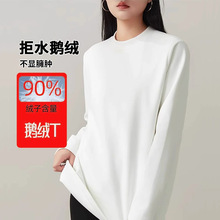 防水90鹅绒T秋冬新款男女同款保暖宽松圆领T打底衫柔软亲肤羽绒T