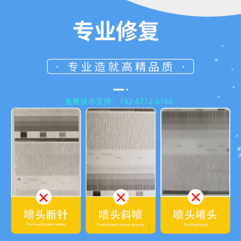 高速修复理光g5喷头断墨断针怎么办东川金谷田uv打印机G6喷头维修