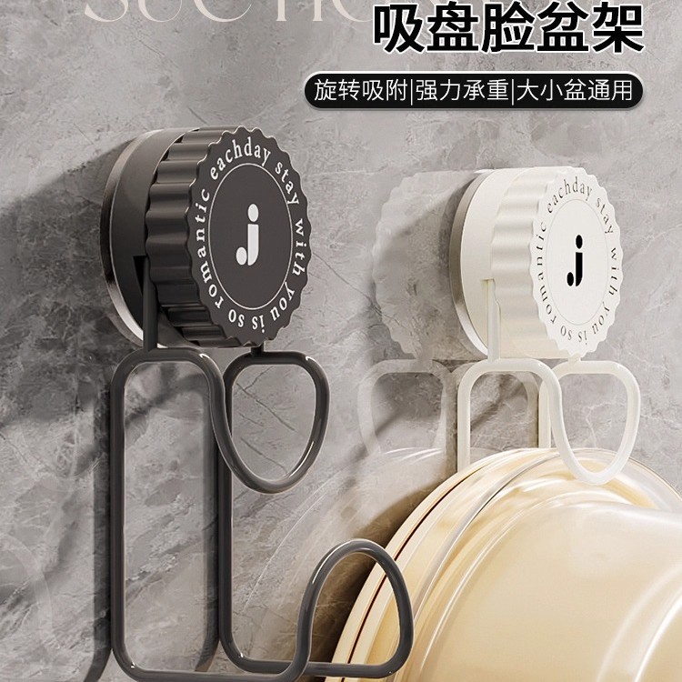 旋转吸盘脸盆挂钩免打孔脸盆收纳架墙上壁挂盆神器卫生间强力承重|undefined