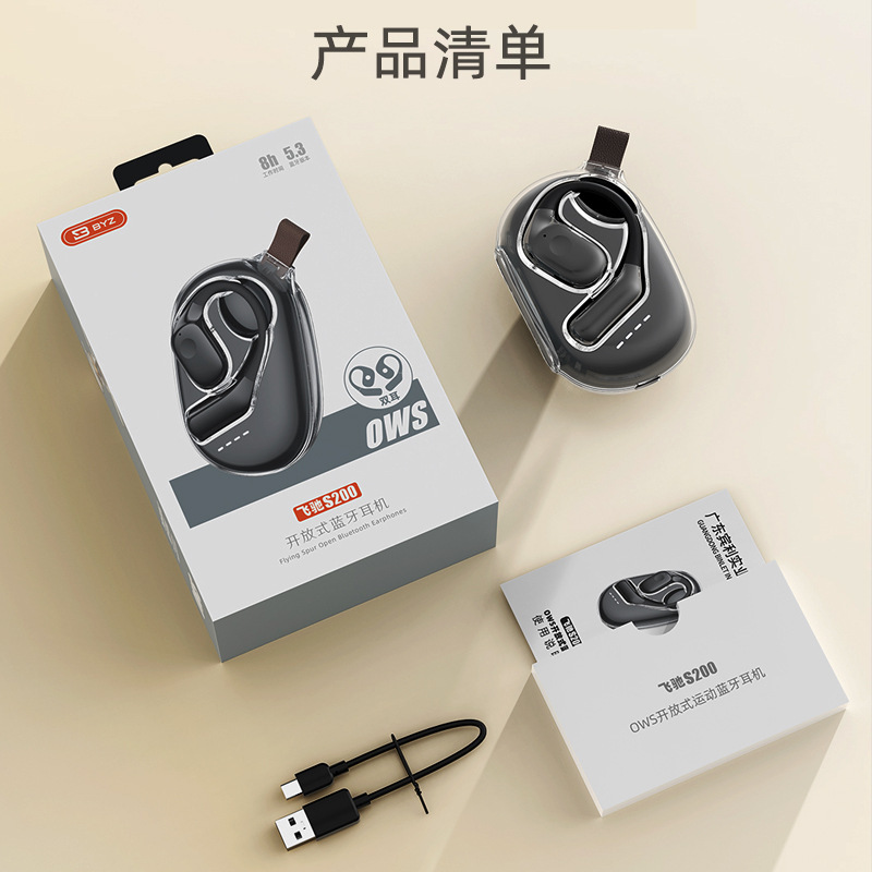 Byz s200耳掛け式両耳無線bluetoothイヤホンは長時間待機しています。|undefined