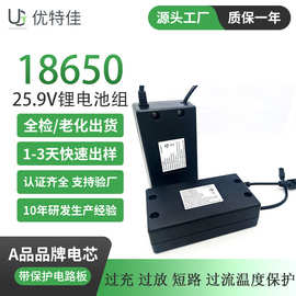 25.9V2600mAh电动沙发锂电池组7串1并升降桌升降茶几18650电池组