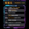 [配置五]