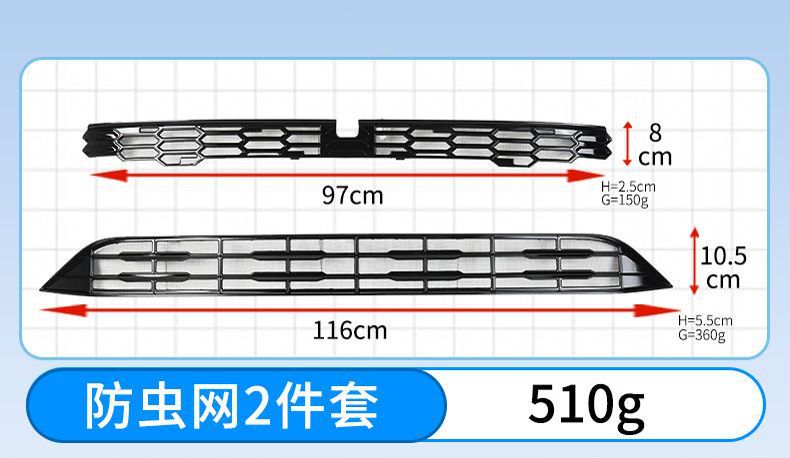 Suitable for BYD 23-25 Song PRO DMi insect net, water tank protection net, dust net, disassembly-free