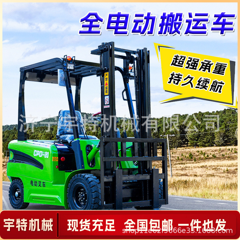 电动叉车1.5吨2吨全自动液压升降座驾式推高车超市物流装卸搬运车