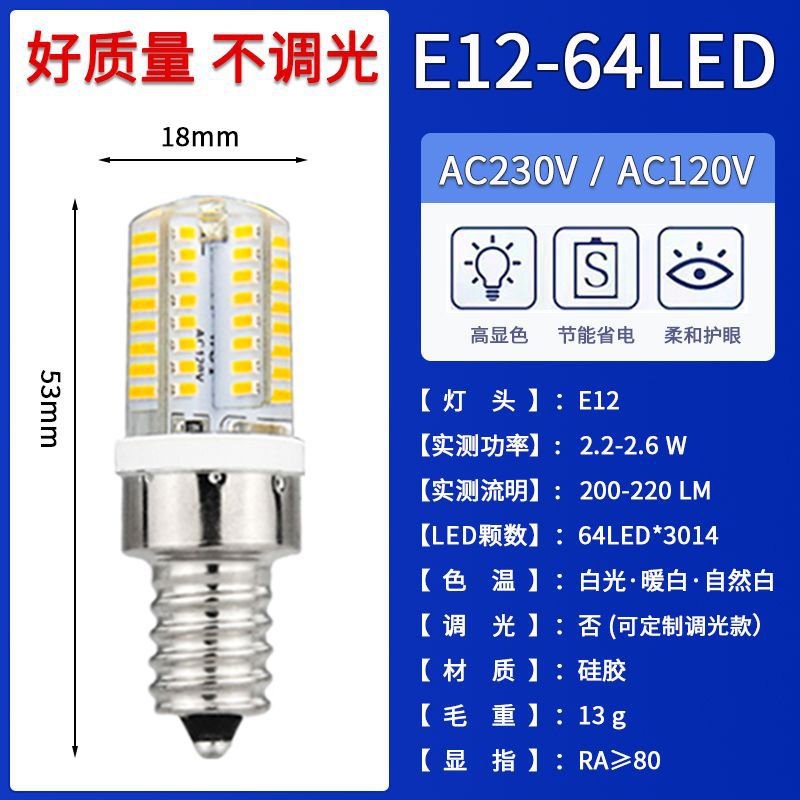 E12-64LED-220V 비조광