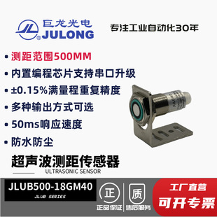 JLUB350-18GM40 ultrasonic sensor 350mm