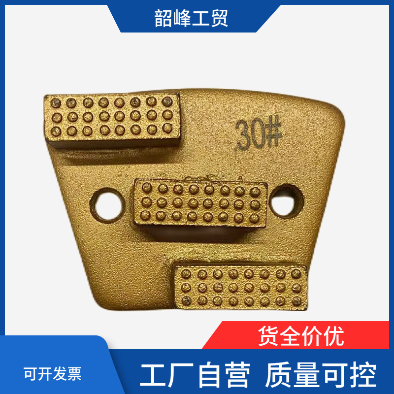 金刚石地坪磨块水泥混凝土磨片金属磨头环氧地坪打磨片批发