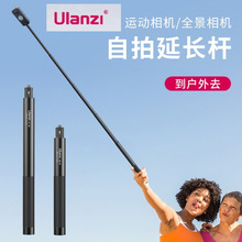 Ulanzi 运动相机自拍杆 120cm延长杆适用insta360/gopro/action4
