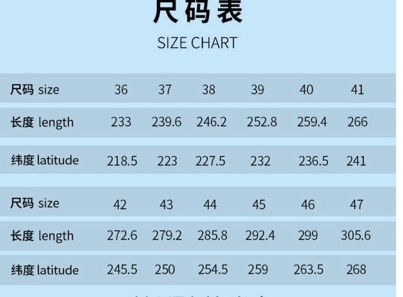 8305鞋码表