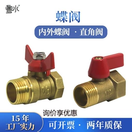 球阀;其他管件;水表