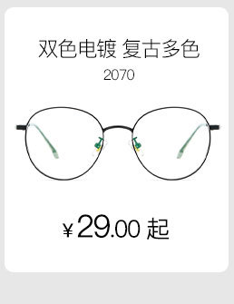 丹阳光学人气新品款_09.jpg