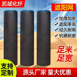 遮阳网;其他安全网;其他景观材料