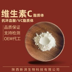 VC リポソーム 85% リポソーム ビタミン C ナノラップ リポソーム VC アスコルビン酸工場直送