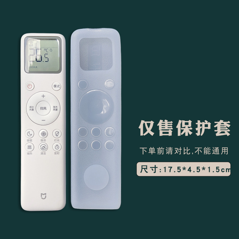 適用格力エアコンリモコン保護カバー防塵カバー美高清ソフトシリコンカバー透明防水転倒防止|undefined