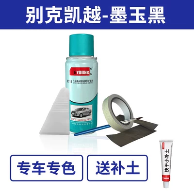 for scratches, black, champagne | Avtomobil boya qələmləri - buick-excelle-jade-black-includes-filler-tools