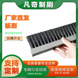 厂家供应砖机板刷PVC板刷 木板模具清扫除尘板刷 塑料pp毛刷条