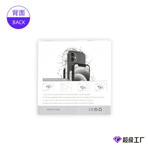 Phone Camera Film Packaging Protective Film Gift Box Apple Huawei Neutral Watch Film Gift Box Free Design Sampling