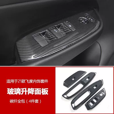 Other Automotive Interior Supplies – carbon fiber pattern GR9 - 21-fit-glass-switch-panel