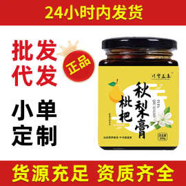枇杷秋梨膏儿童老人咳嗽古法熬制秋梨膏厂家批发代发定制滋补膏滋