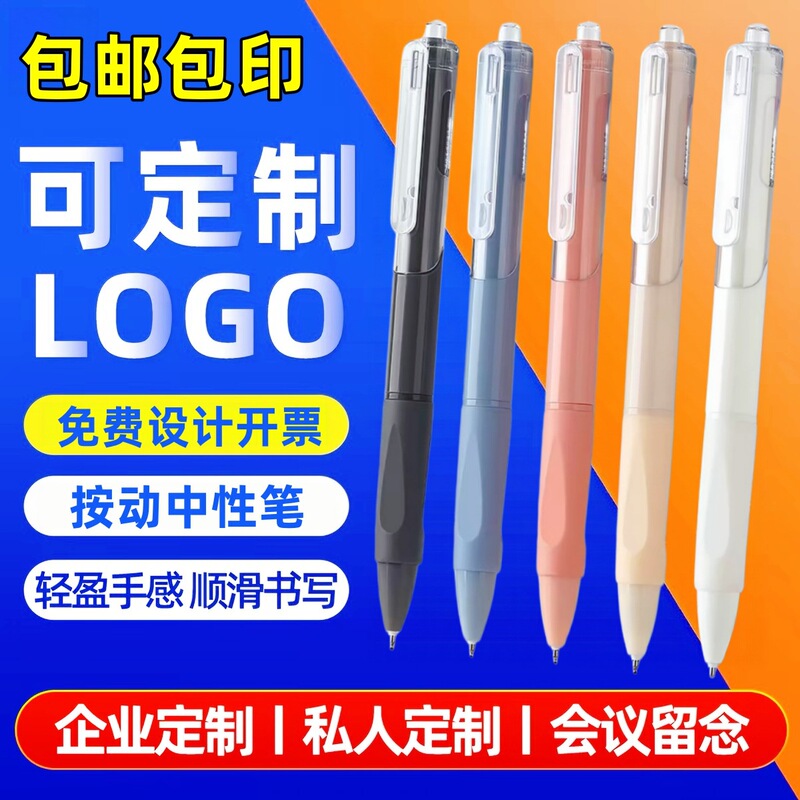 【Free Engraving】Customized pens with logo, retractable pens, gel pens, custom pens for exams, advertising pens, custom-made 【Free Engraving】Customized pens with logo, retractable pens, gel pens, custom pens for exams, advertising pens, custom-made